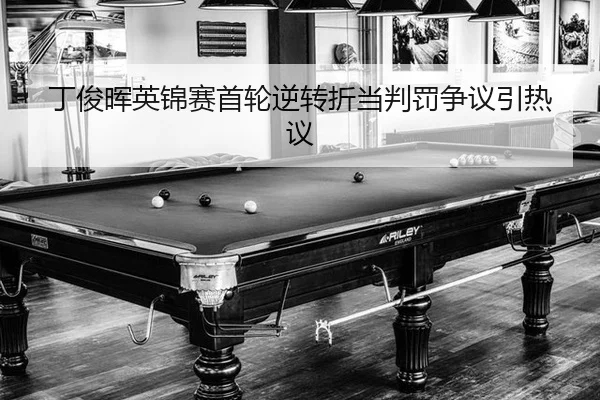 ding-jun-hui-ying-jin-sai-shou-lun-ni-zhuan-zhe-dang-pan-fa-zheng-yi-yin-re-yi-3-252.jpg