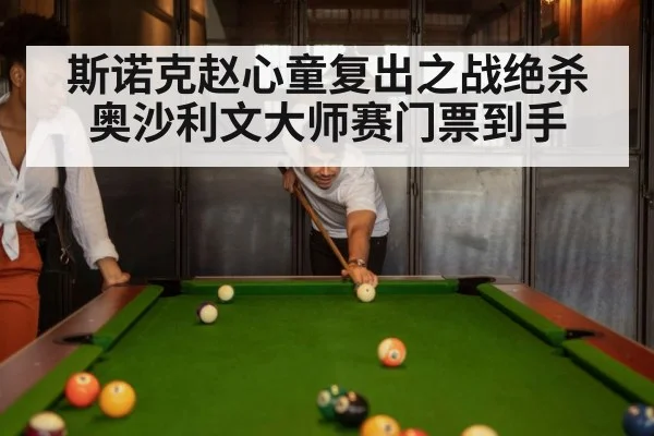 snooker match