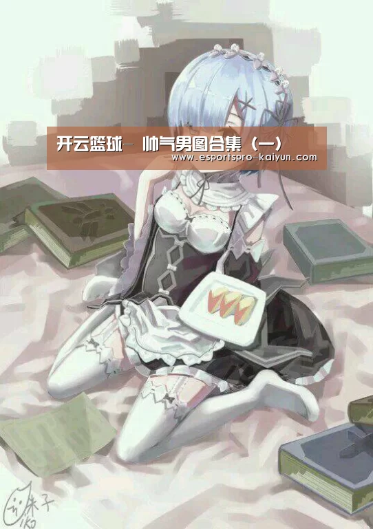 开云足球