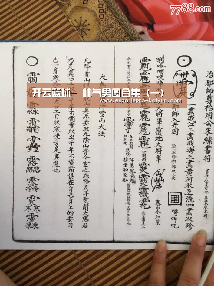 开云足球
