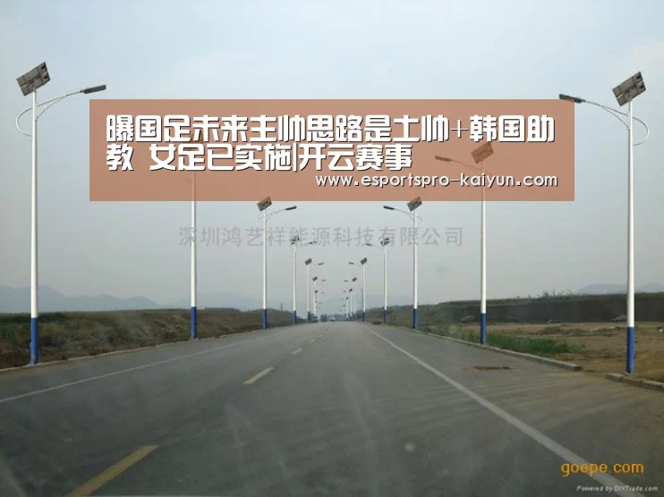 开云足球