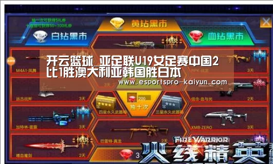 开云篮球