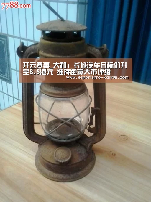 开云体育