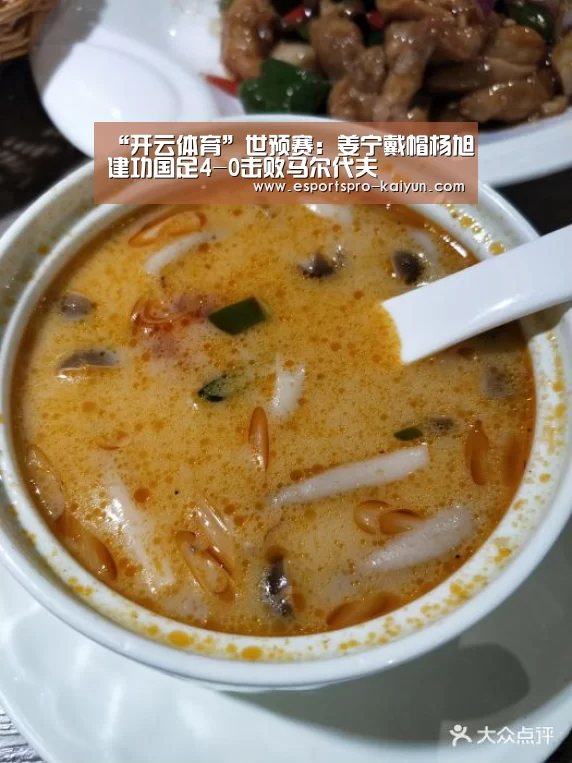 开云足球