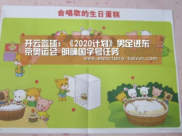 开云赛事