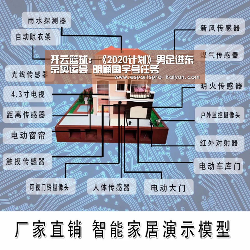 开云足球